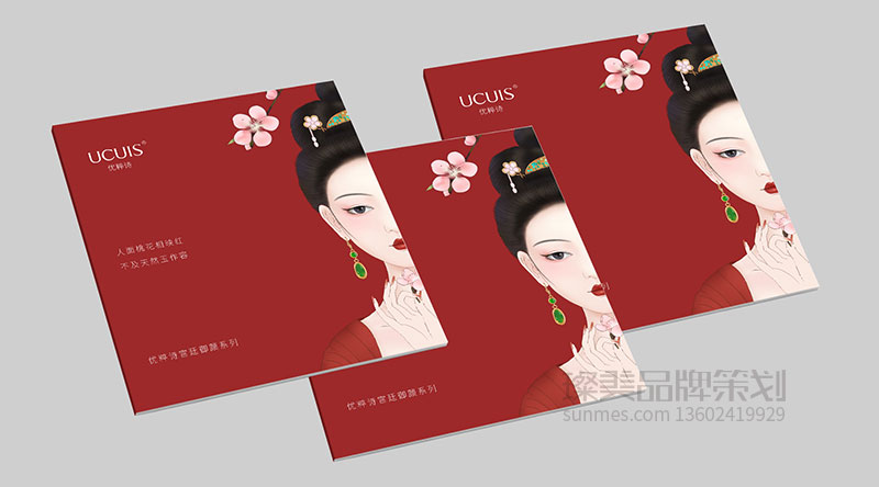 ucuis 插畫國(guó)潮風(fēng)化妝品畫冊(cè)設(shè)計(jì)圖02